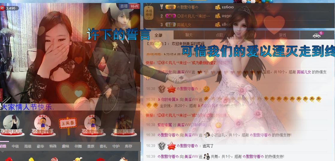 尐吖头✿美溪的主播照片