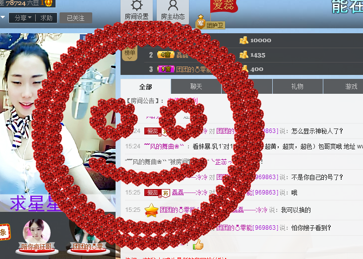 嘻哈璐璐的主播照片
