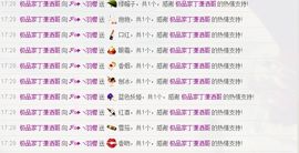 ℱx羽檬妹子主播照片