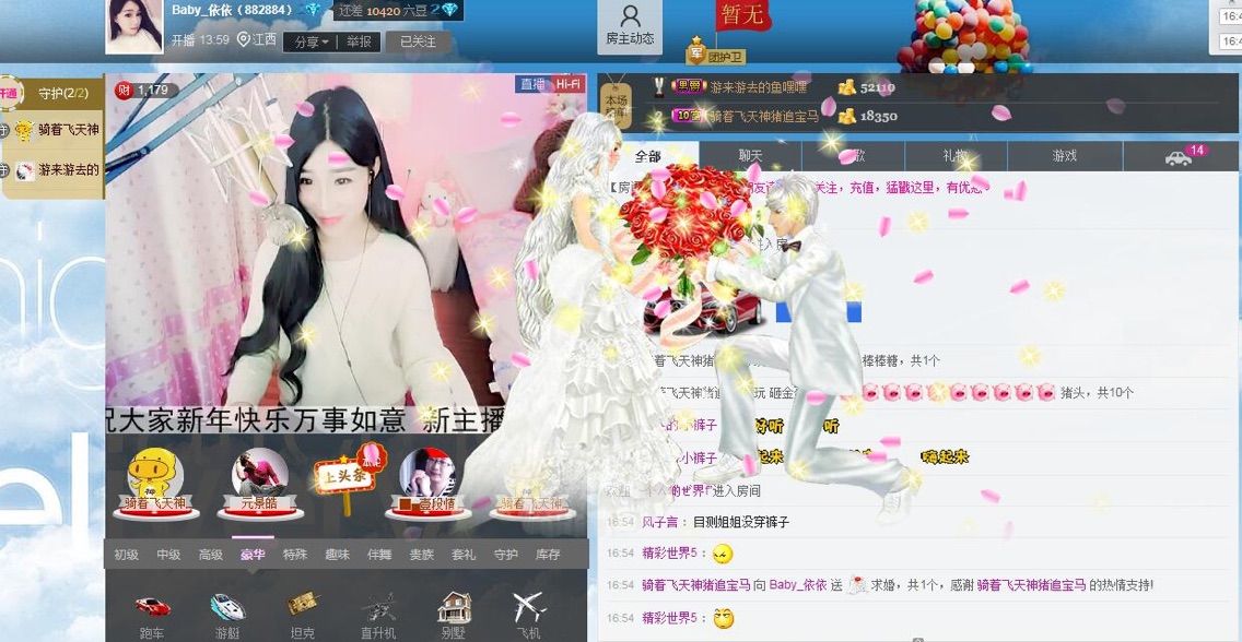 Baby_依依的主播照片