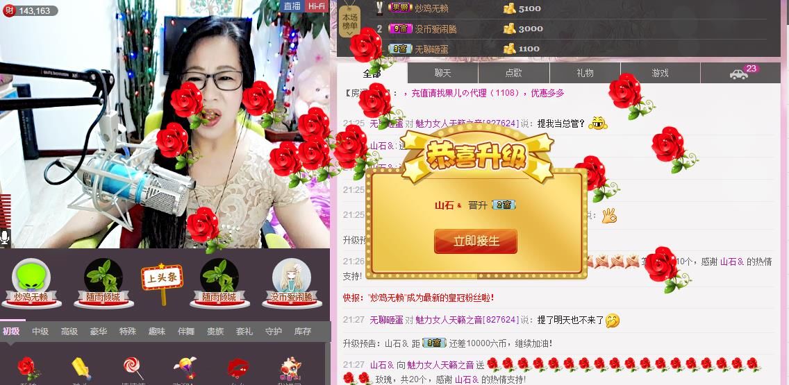 魅力女人唱民歌的图片