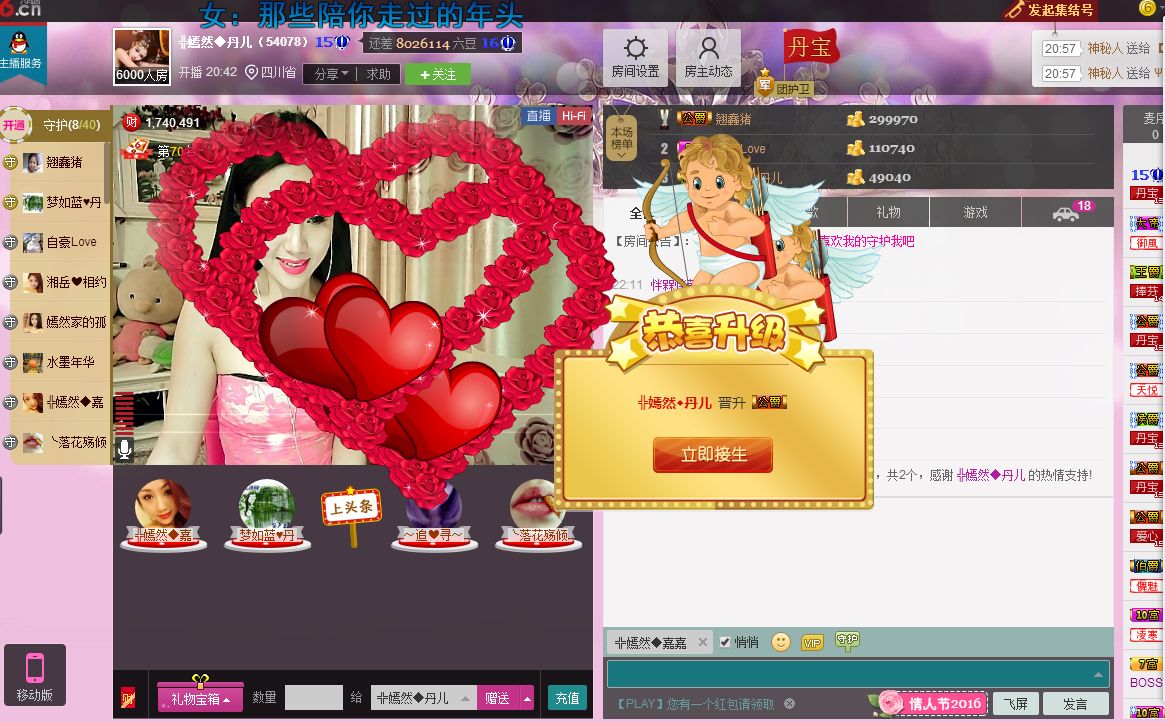 ╬嫣然◆丹儿主播照片