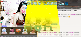 ╰⊱☸Love。美娜主播照片