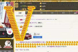 恋心_主播照片
