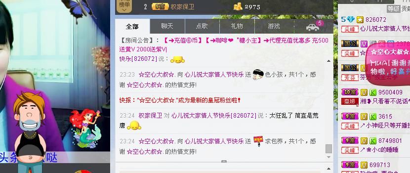 我来也嘿嘿主播照片