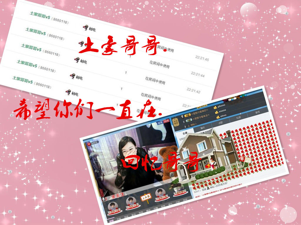 尐吖头✿美溪的主播照片