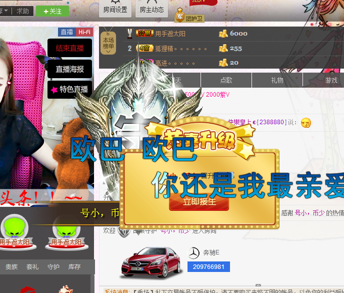 小啊惠i主播照片