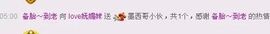 圆圆静音模式已开启主播照片