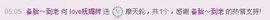 圆圆静音模式已开启主播照片