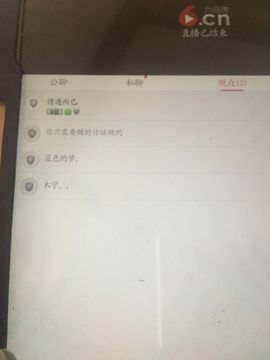 温暖🦌主播照片