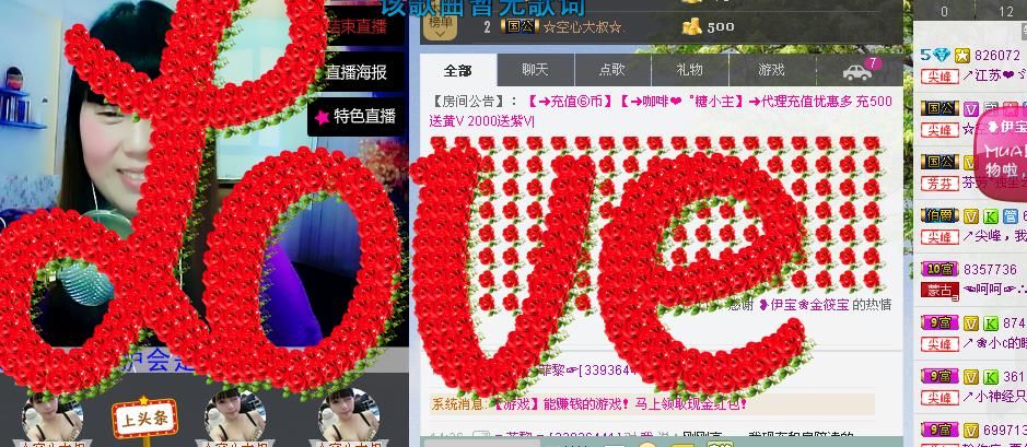 我来也嘿嘿主播照片