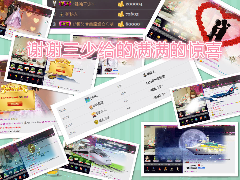姗沫換841534的主播照片