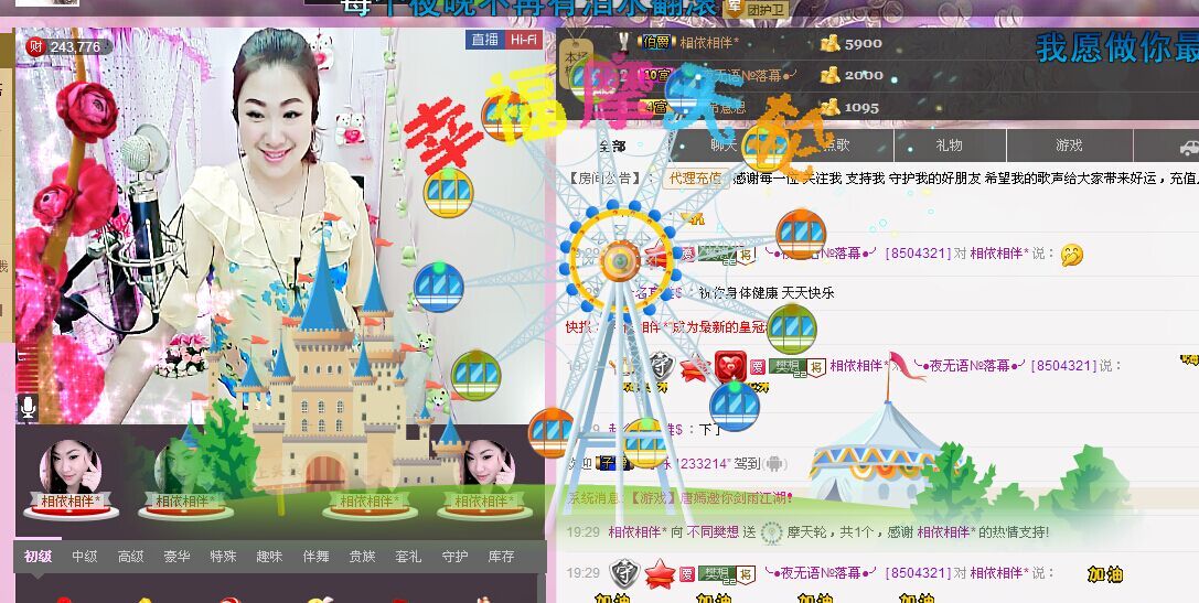 歌后莉莉回来了！主播照片