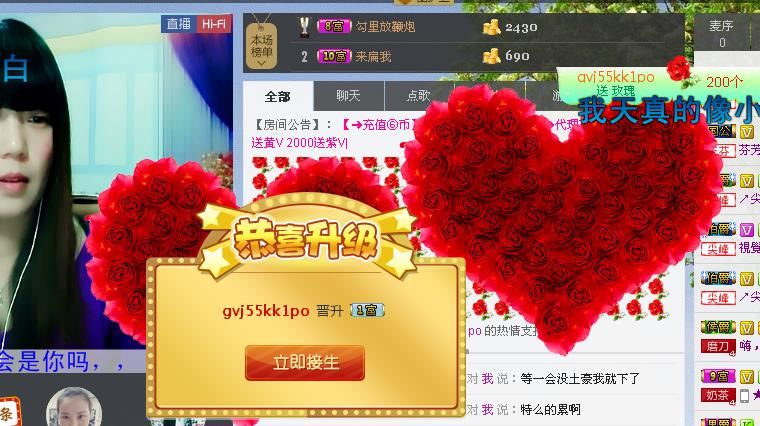 我来也嘿嘿主播照片