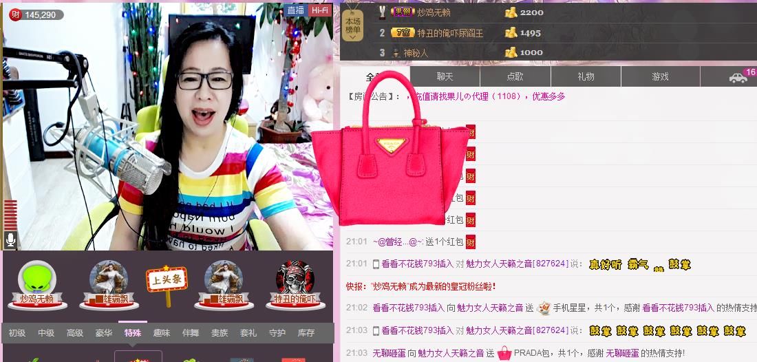 魅力女人唱民歌的图片