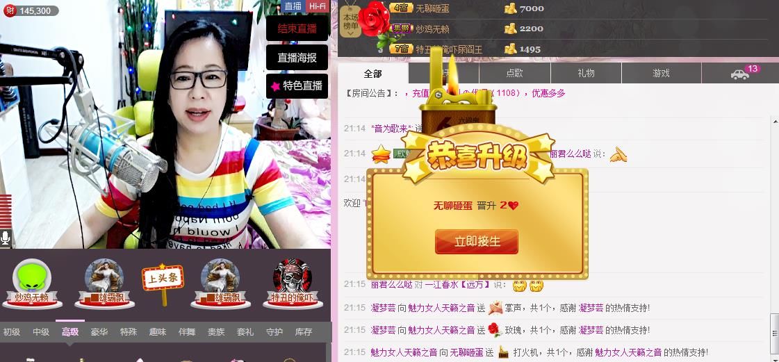魅力女人唱民歌的图片