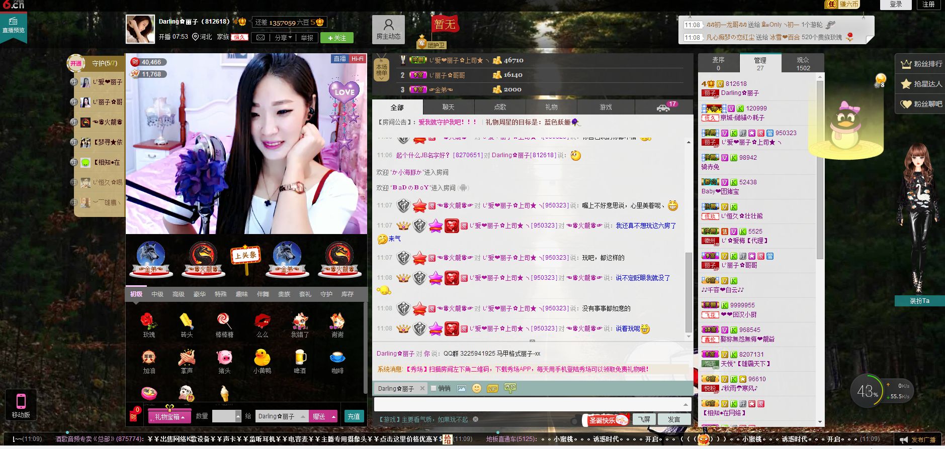 D.L✿美一天有你✿主播照片