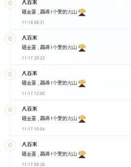 八百米主播照片