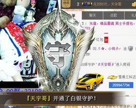 亲♪♪桃子求升级♪♪主播照片