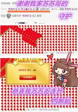 1858★叮当主播照片