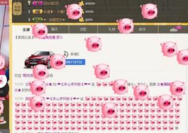 恋心_主播照片