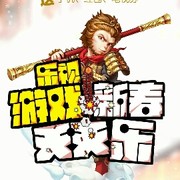 诸君与朕君临天下