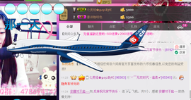 ♥丶♬瓜妹大吃货♬主播照片