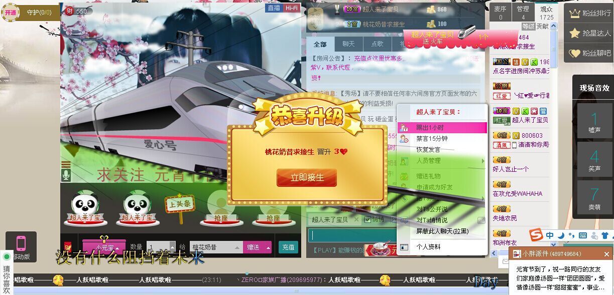 桃花奶昔的主播照片