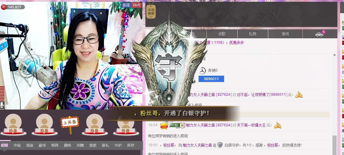 魅力女人唱民歌的图片