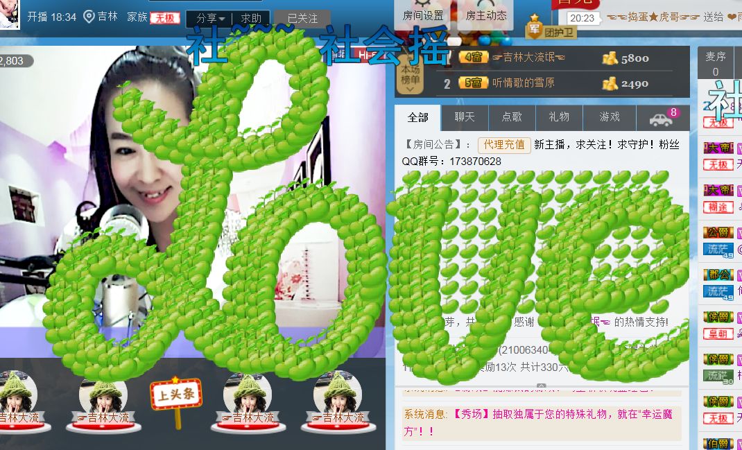 蒋有钱的图片