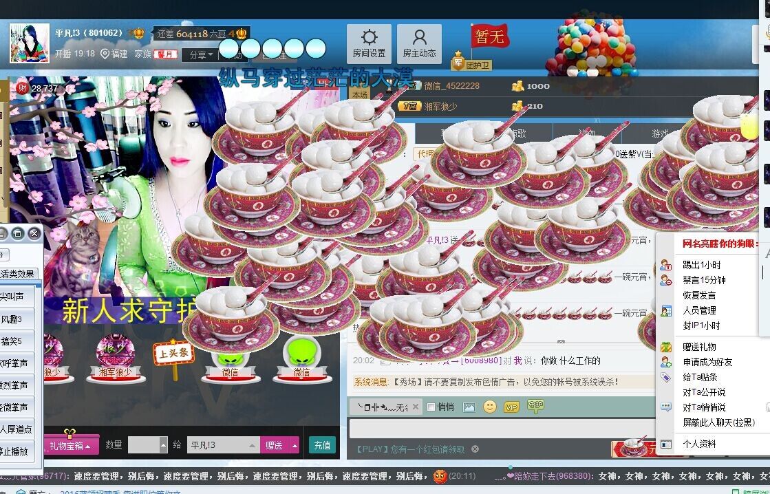 平凡!3的图片