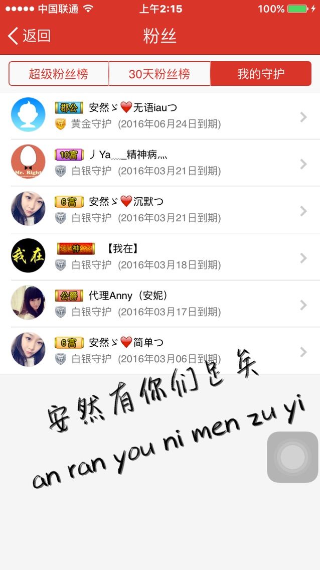 安然🥀努力升八冠的主播照片