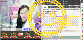 ♥╭思①楽①念♥╭主播照片