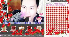 @开心雨哥主播照片