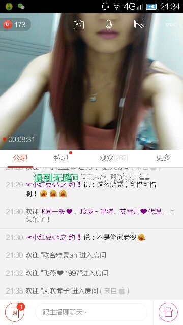 ‘贪婪你的味道’的主播照片