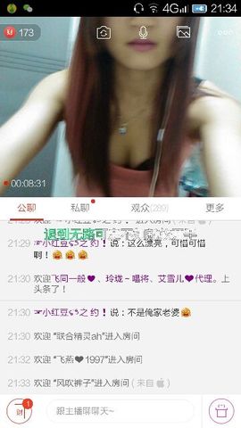 ‘贪婪你的味道’主播照片