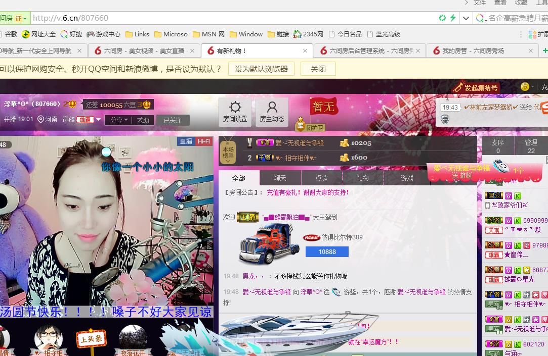浮华依旧∝的主播照片