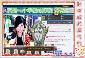 ~幸运魔法~主播照片