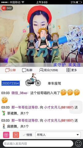 小才女月儿主播照片
