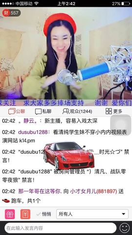 小才女月儿主播照片