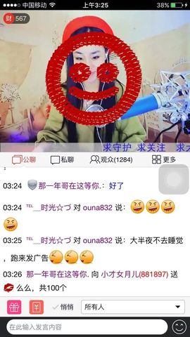 小才女月儿主播照片