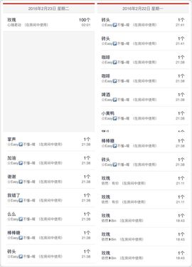 7我的快乐就是想你主播照片