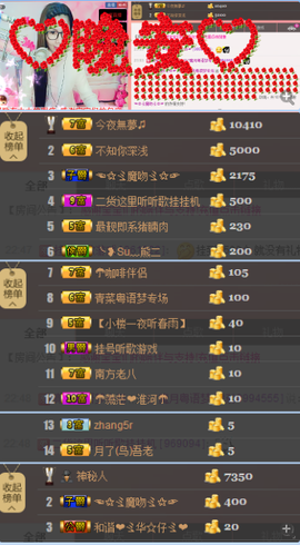 陈思郦🍀听经典🍀主播照片