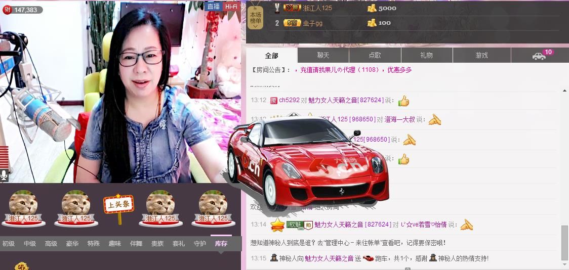 魅力女人唱民歌的图片