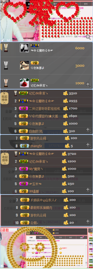 陈思郦🍀听经典🍀主播照片