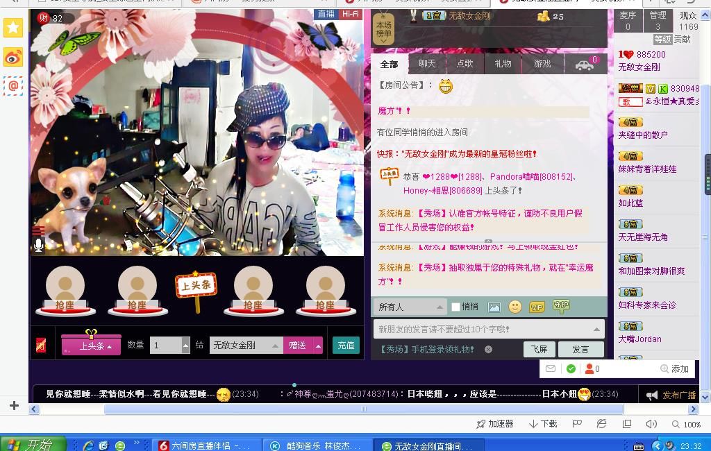 美妹唱歌。主播照片