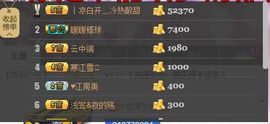 😱……主播照片