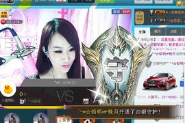 ╰*☆霜霜主播照片