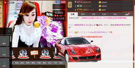 恋儿.......主播照片