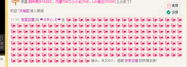 恋心_主播照片